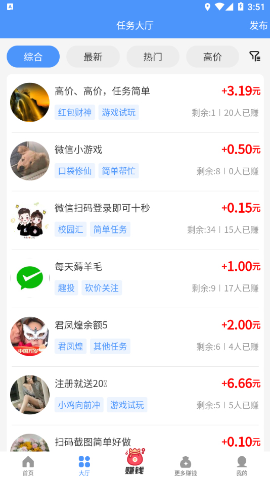 悠闲帮任务大厅综合高价区
