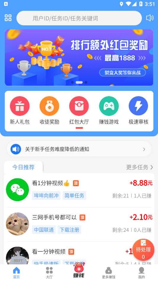 悠闲帮今日推荐与新人礼包