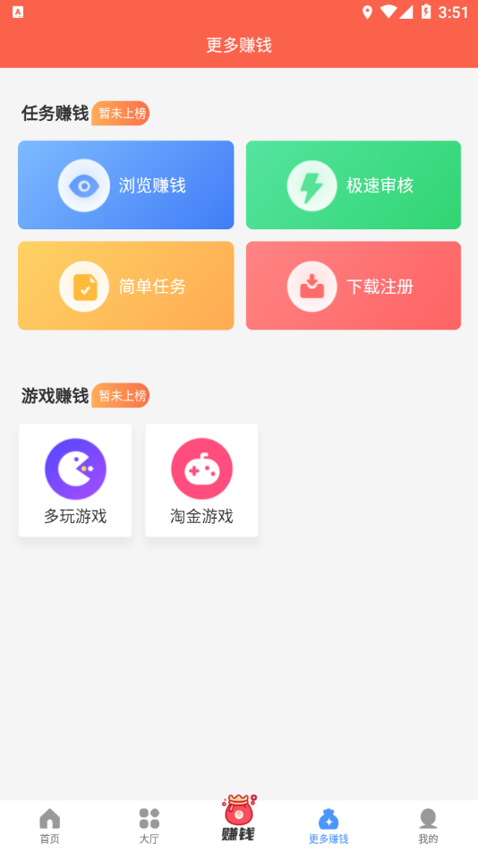 悠闲帮多元化游戏赚钱区
